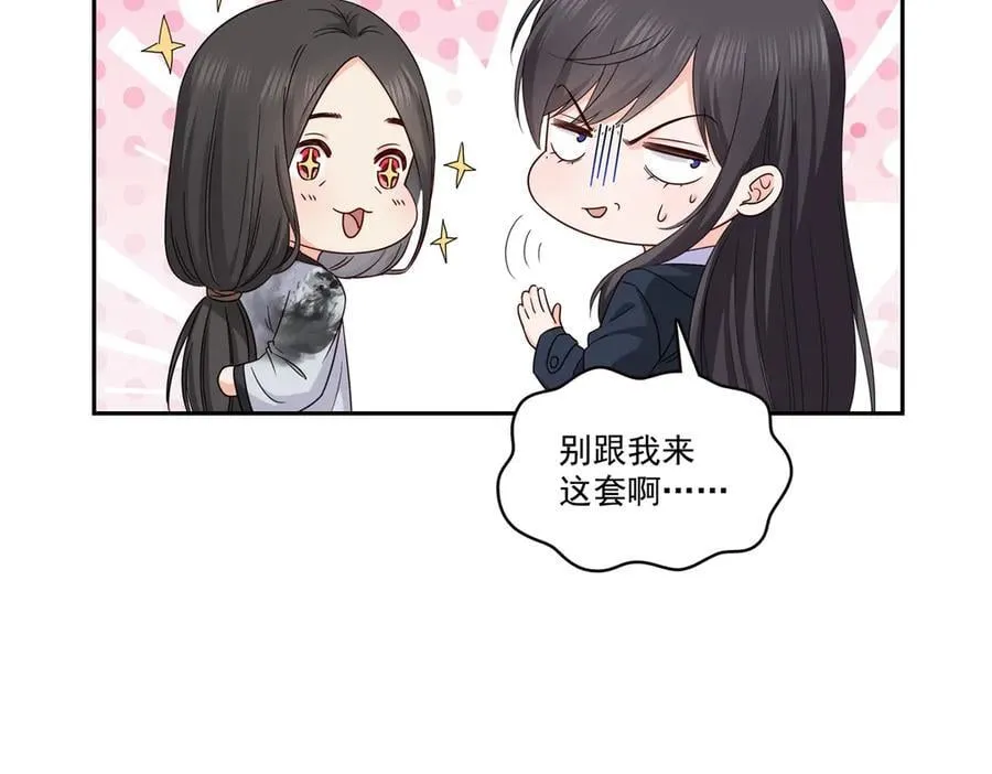 第544话 做我女儿好了 第78页