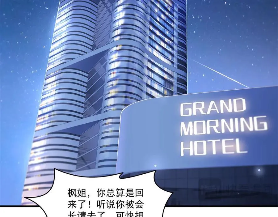第546话 被兄弟抢了女人？ 第82页