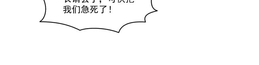第546话 被兄弟抢了女人？ 第83页