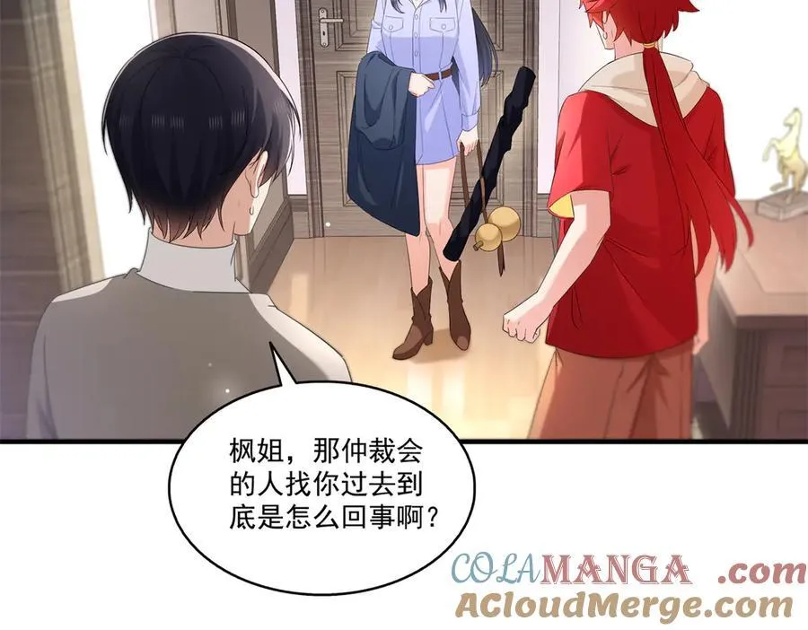 第546话 被兄弟抢了女人？ 第85页
