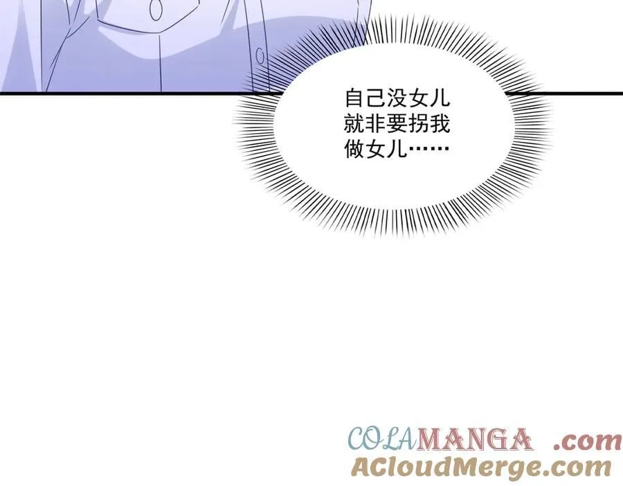 第546话 被兄弟抢了女人？ 第89页
