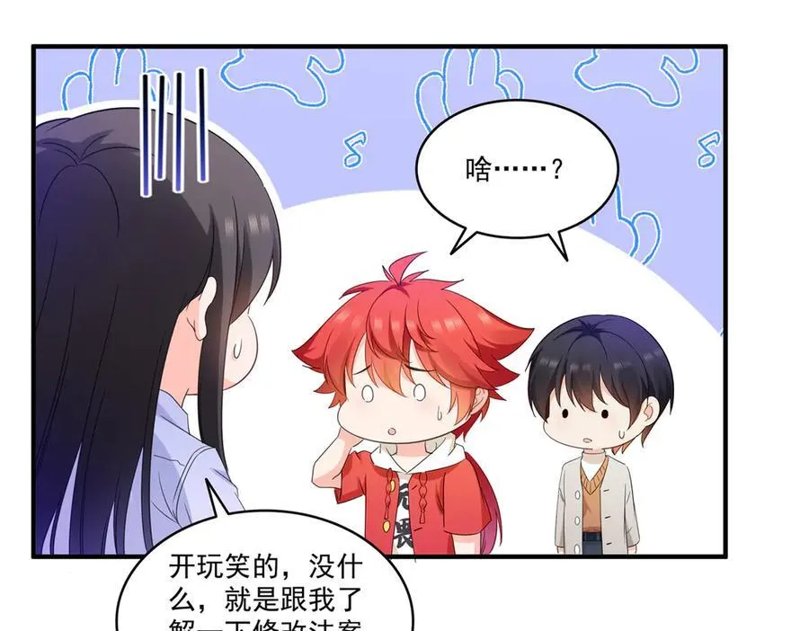 第546话 被兄弟抢了女人？ 第90页