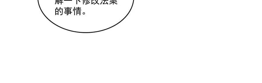 第546话 被兄弟抢了女人？ 第91页