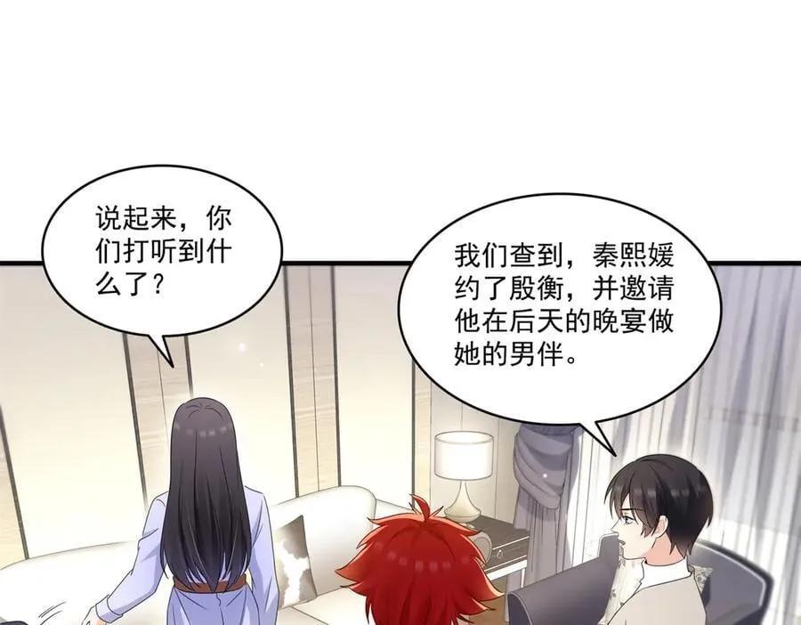 第546话 被兄弟抢了女人？ 第92页