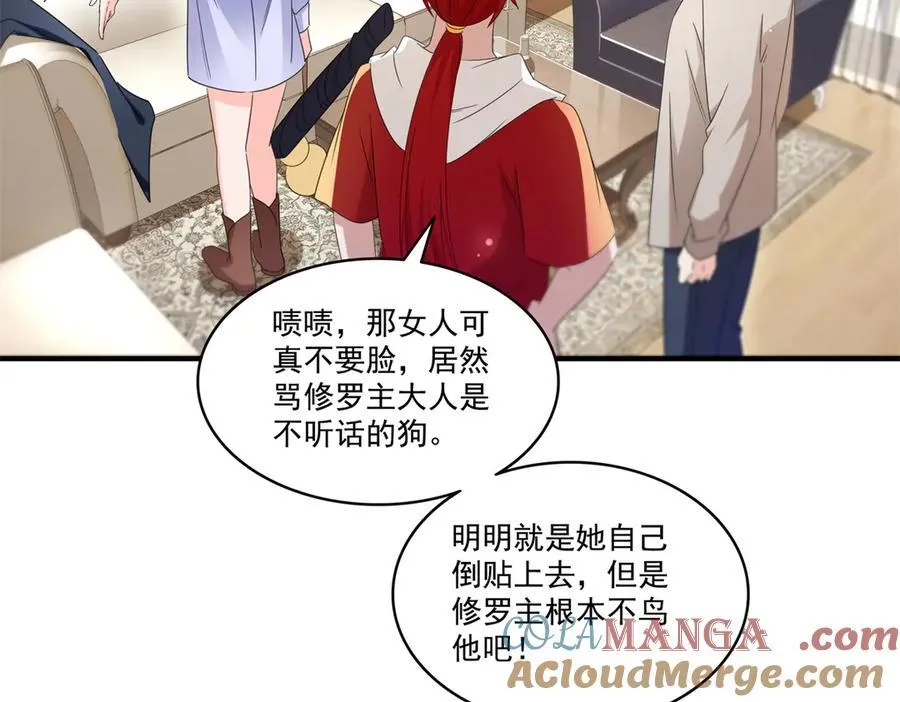 第546话 被兄弟抢了女人？ 第93页
