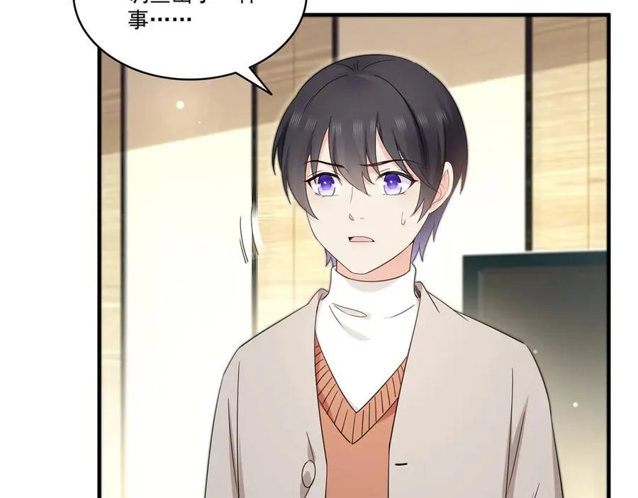 第546话 被兄弟抢了女人？ 第99页