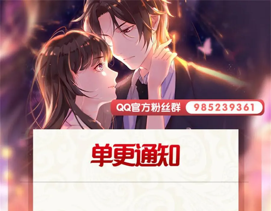 第546话 被兄弟抢了女人？ 第104页