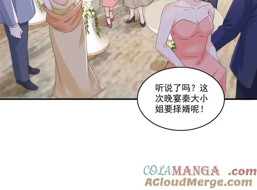 第548话 被兄弟抢了女人 第5页