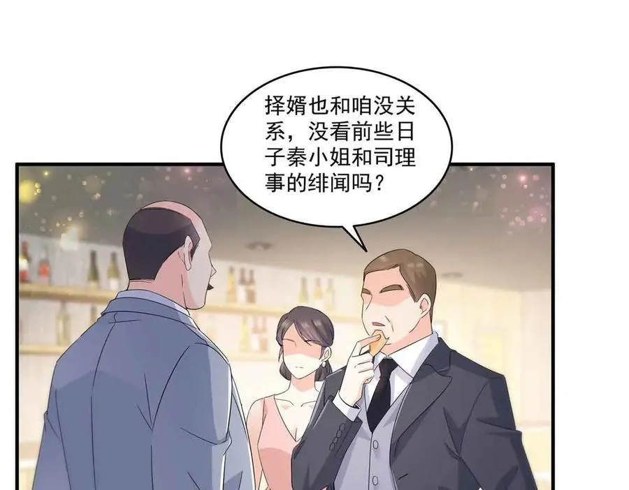第548话 被兄弟抢了女人 第6页