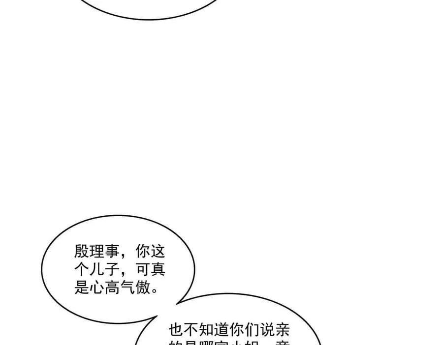 第548话 被兄弟抢了女人 第10页