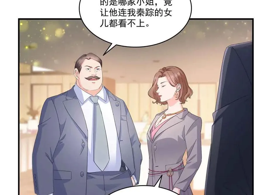 第548话 被兄弟抢了女人 第11页