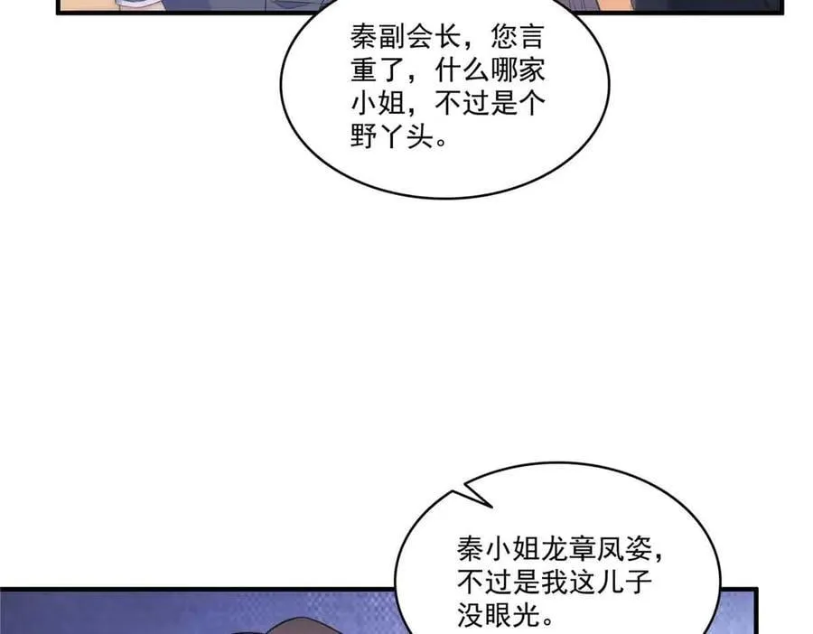 第548话 被兄弟抢了女人 第12页