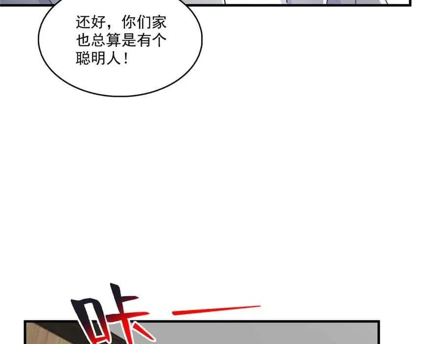 第548话 被兄弟抢了女人 第14页