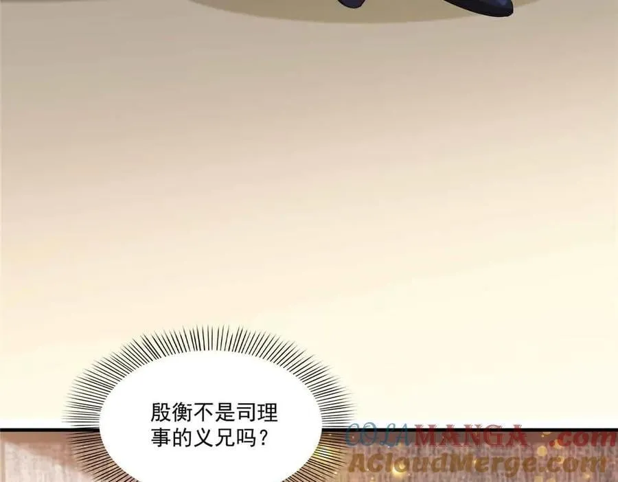 第548话 被兄弟抢了女人 第25页