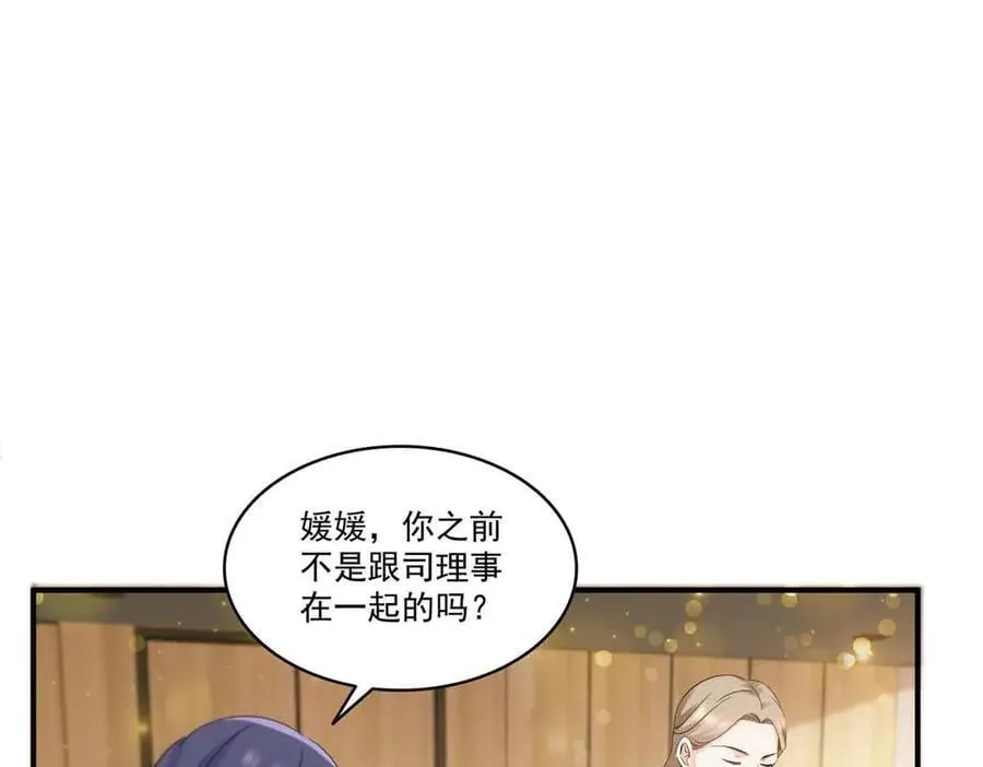 第548话 被兄弟抢了女人 第28页