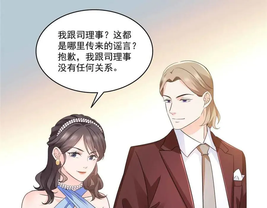 第548话 被兄弟抢了女人 第31页