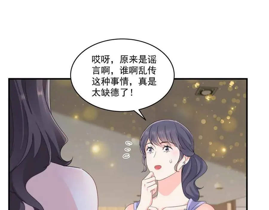 第548话 被兄弟抢了女人 第34页