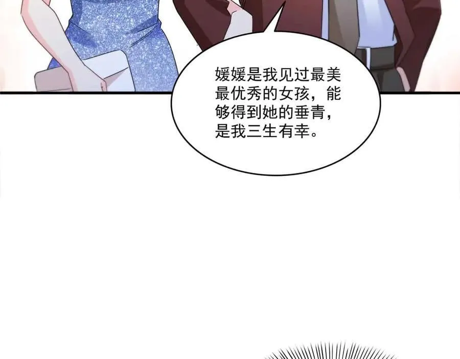 第548话 被兄弟抢了女人 第38页