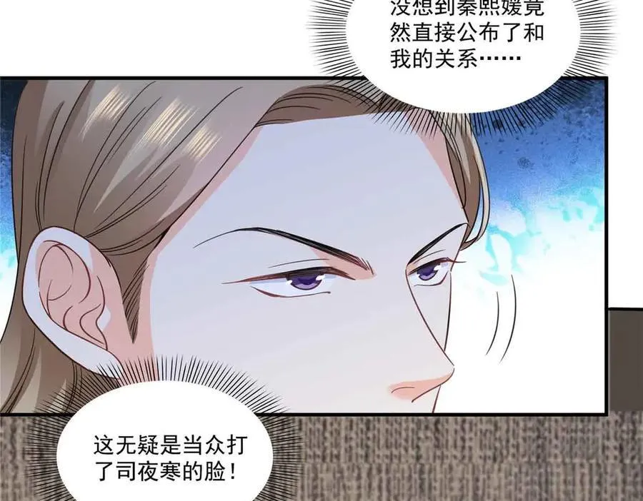 第548话 被兄弟抢了女人 第40页