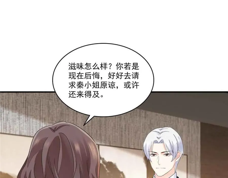 第548话 被兄弟抢了女人 第44页