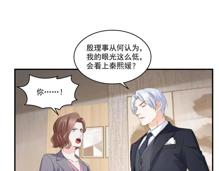 第548话 被兄弟抢了女人 第47页