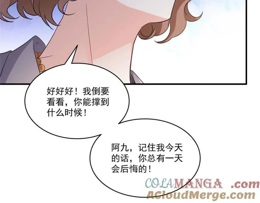 第548话 被兄弟抢了女人 第53页
