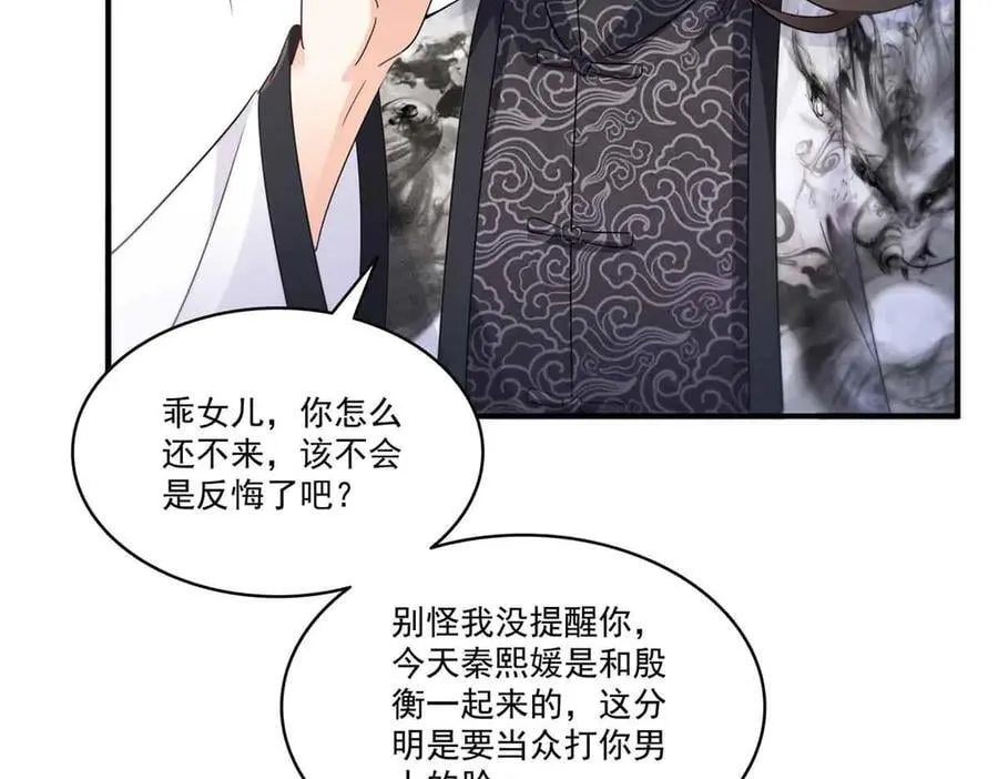 第548话 被兄弟抢了女人 第59页