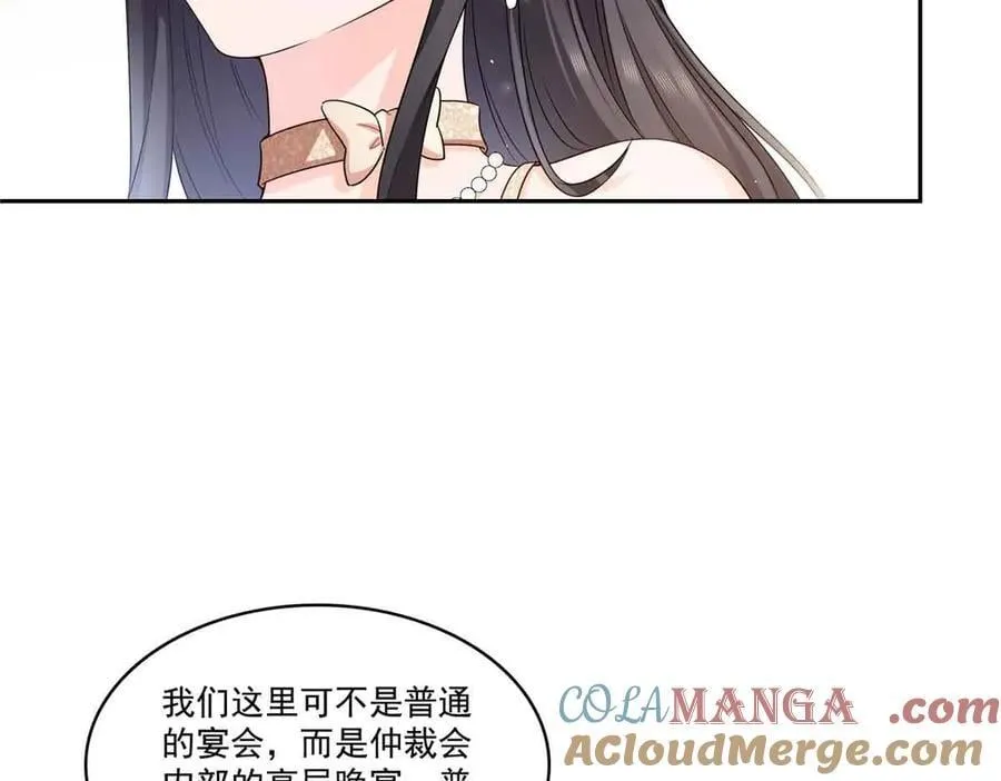 第549话 易云漠 第5页