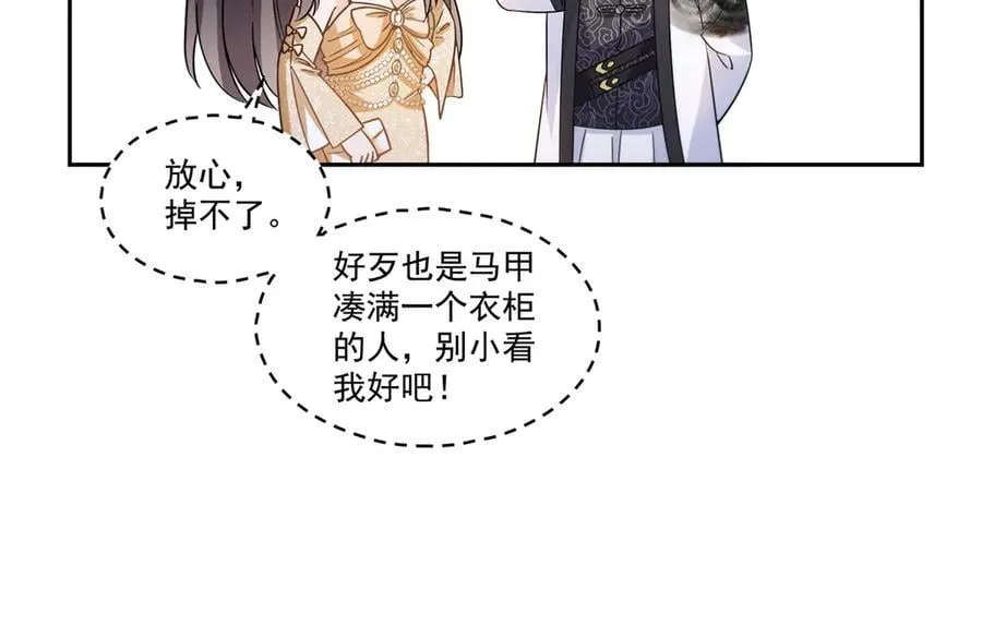 第550话 主动出击 第5页