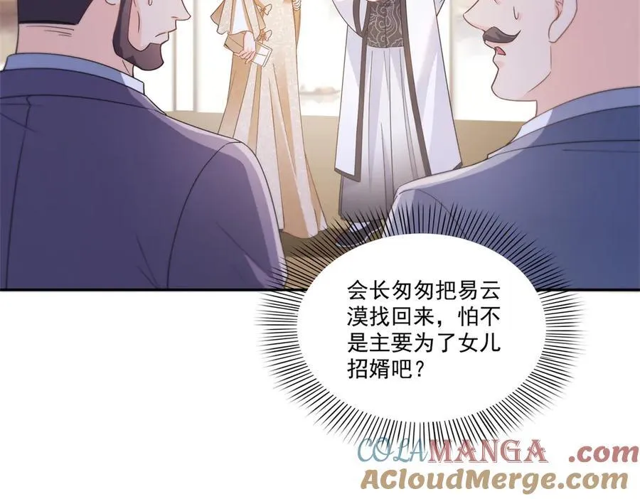 第550话 主动出击 第7页