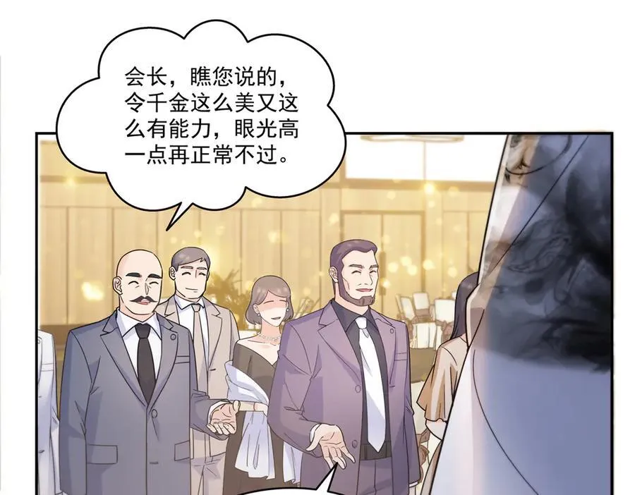 第550话 主动出击 第9页