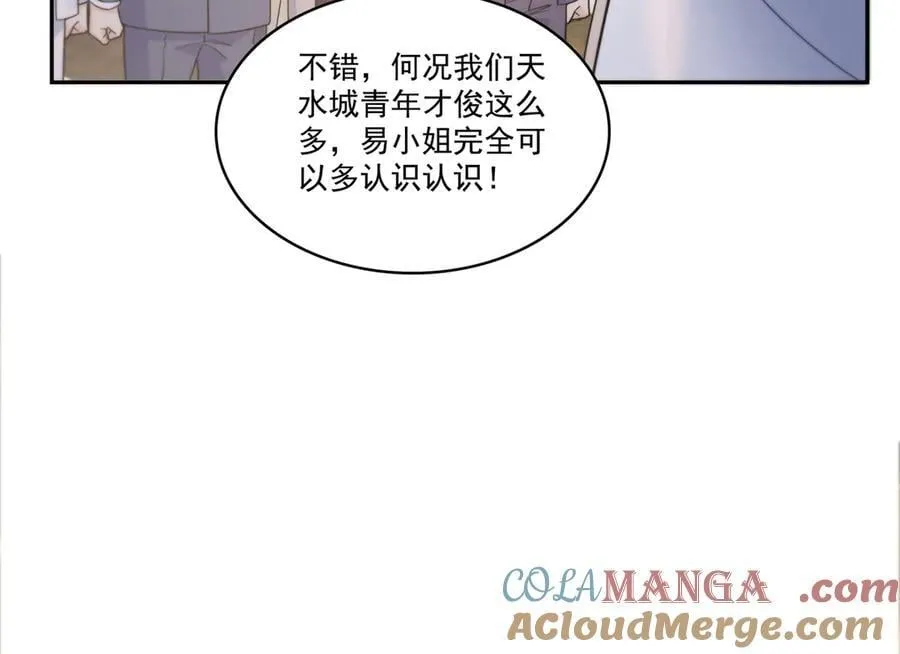 第550话 主动出击 第10页