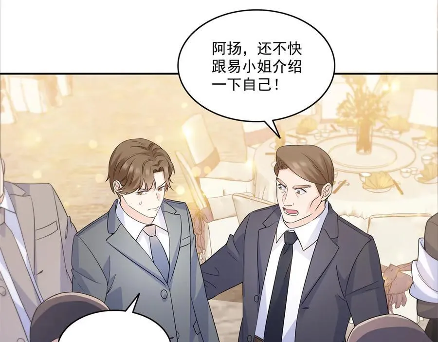 第550话 主动出击 第11页