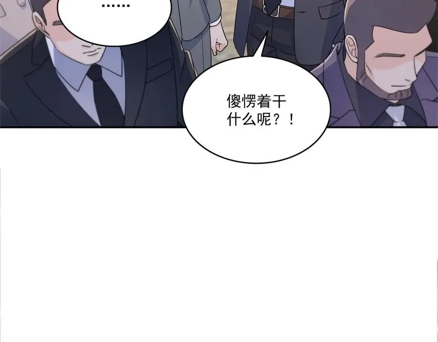 第550话 主动出击 第12页