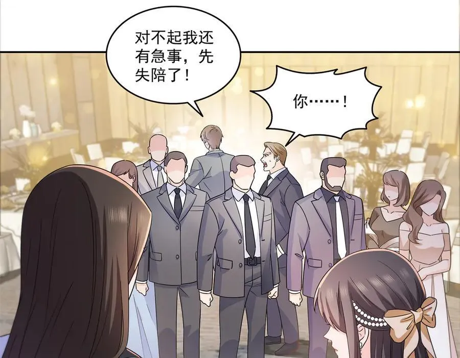 第550话 主动出击 第14页
