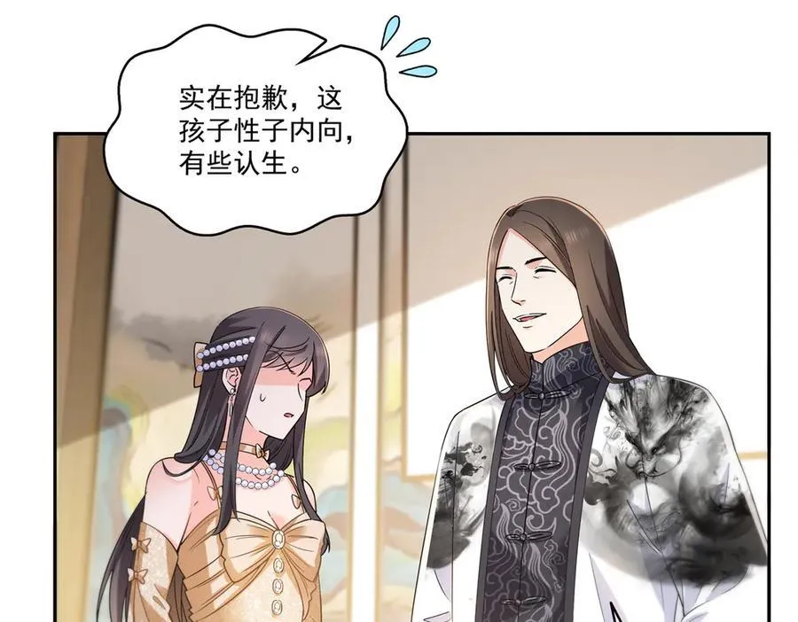 第550话 主动出击 第17页