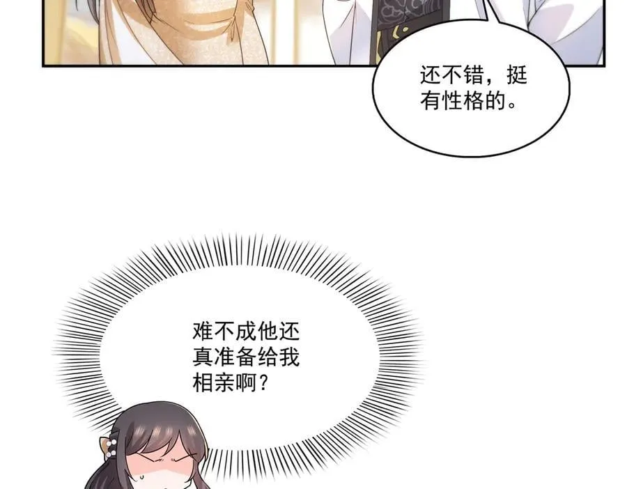 第550话 主动出击 第18页