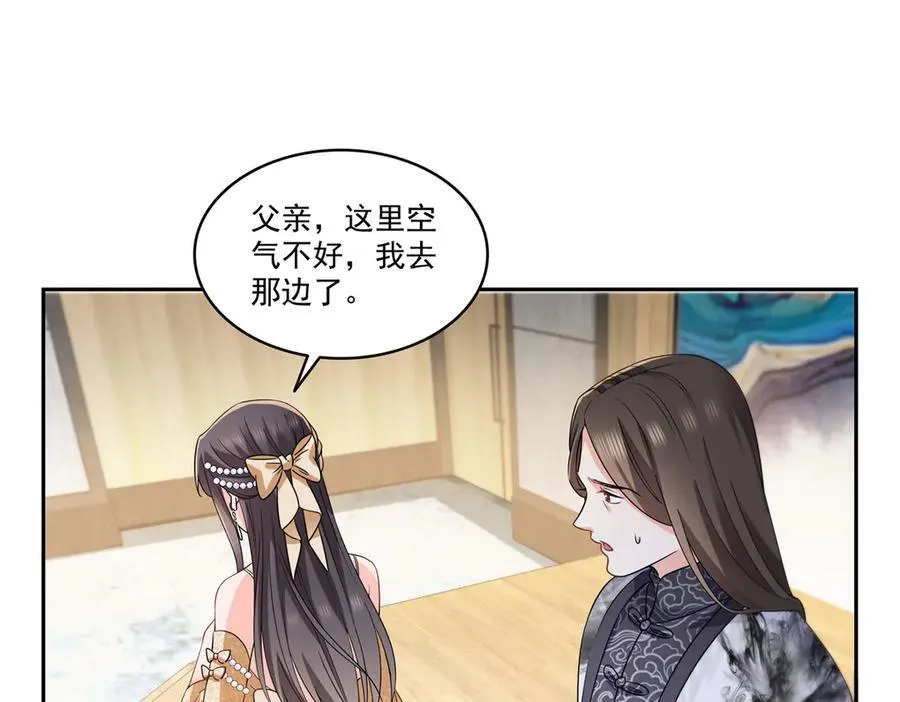 第550话 主动出击 第20页