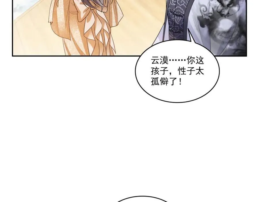 第550话 主动出击 第21页