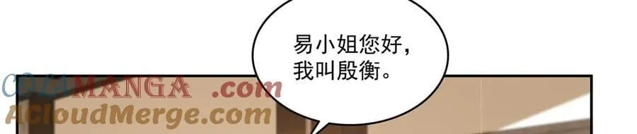 第550话 主动出击 第22页