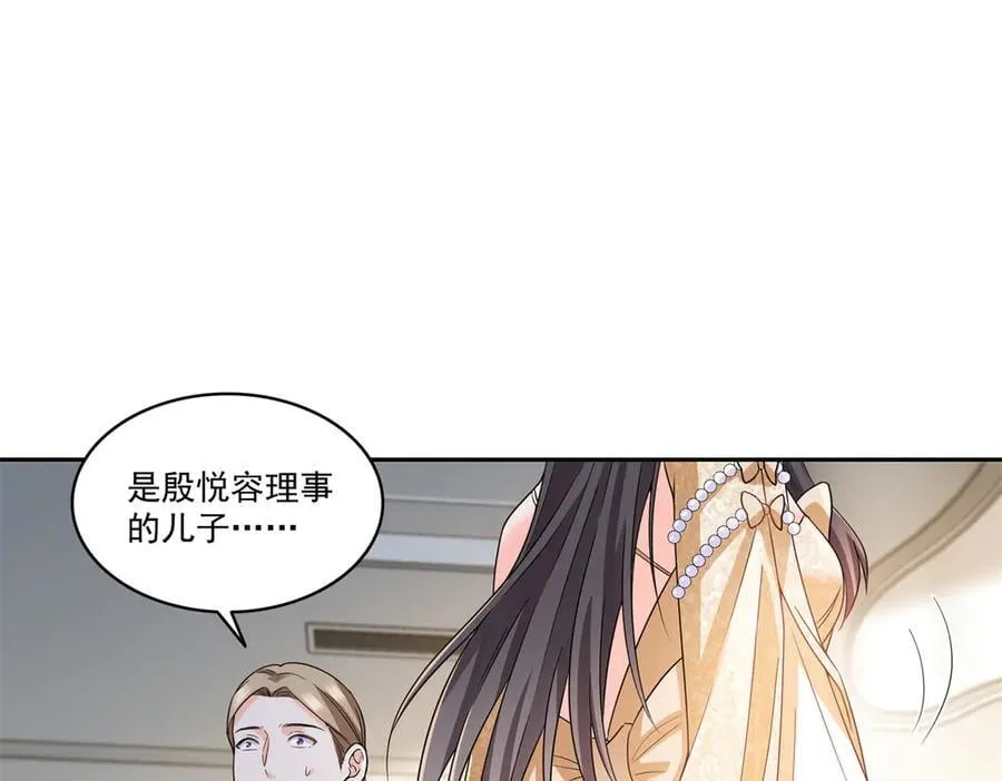 第550话 主动出击 第24页