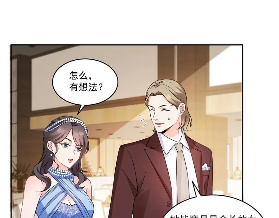 第550话 主动出击 第27页