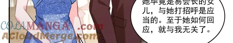 第550话 主动出击 第28页