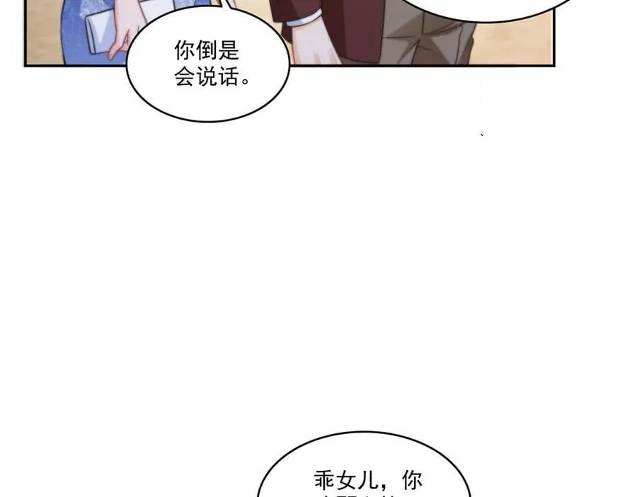 第550话 主动出击 第29页