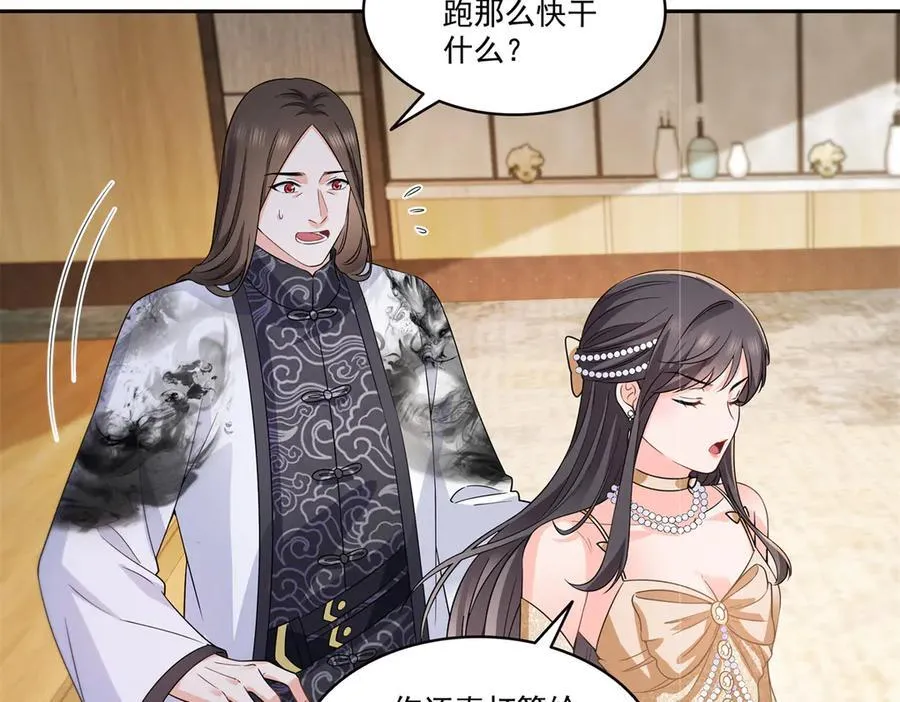 第550话 主动出击 第30页