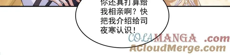 第550话 主动出击 第31页