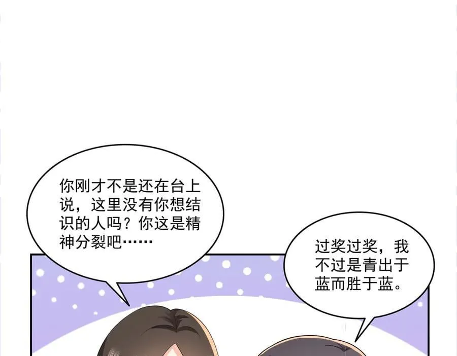 第550话 主动出击 第32页