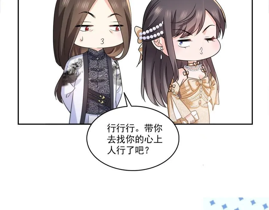 第550话 主动出击 第33页