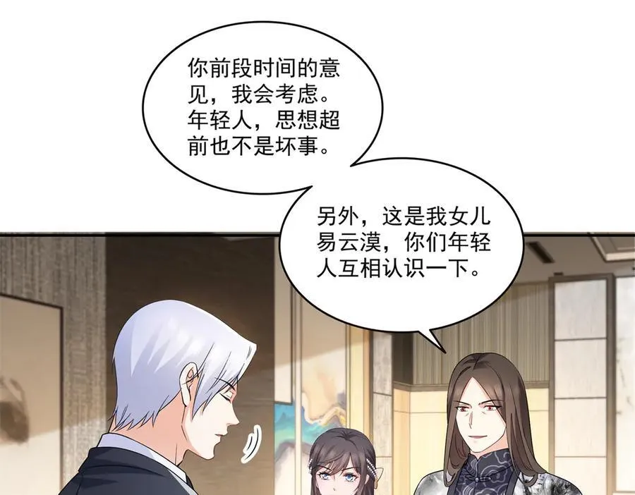 第550话 主动出击 第38页