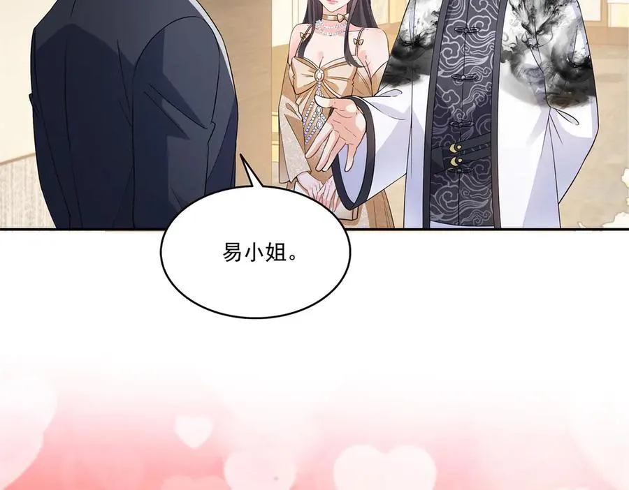 第550话 主动出击 第39页